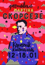 Казино