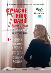 Комуна (Сучасне кіно Данії)
