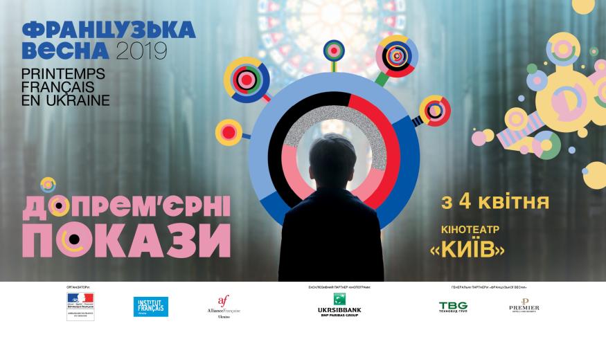 Полуничка (Французька весна)