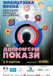 Полуничка (Французька весна)