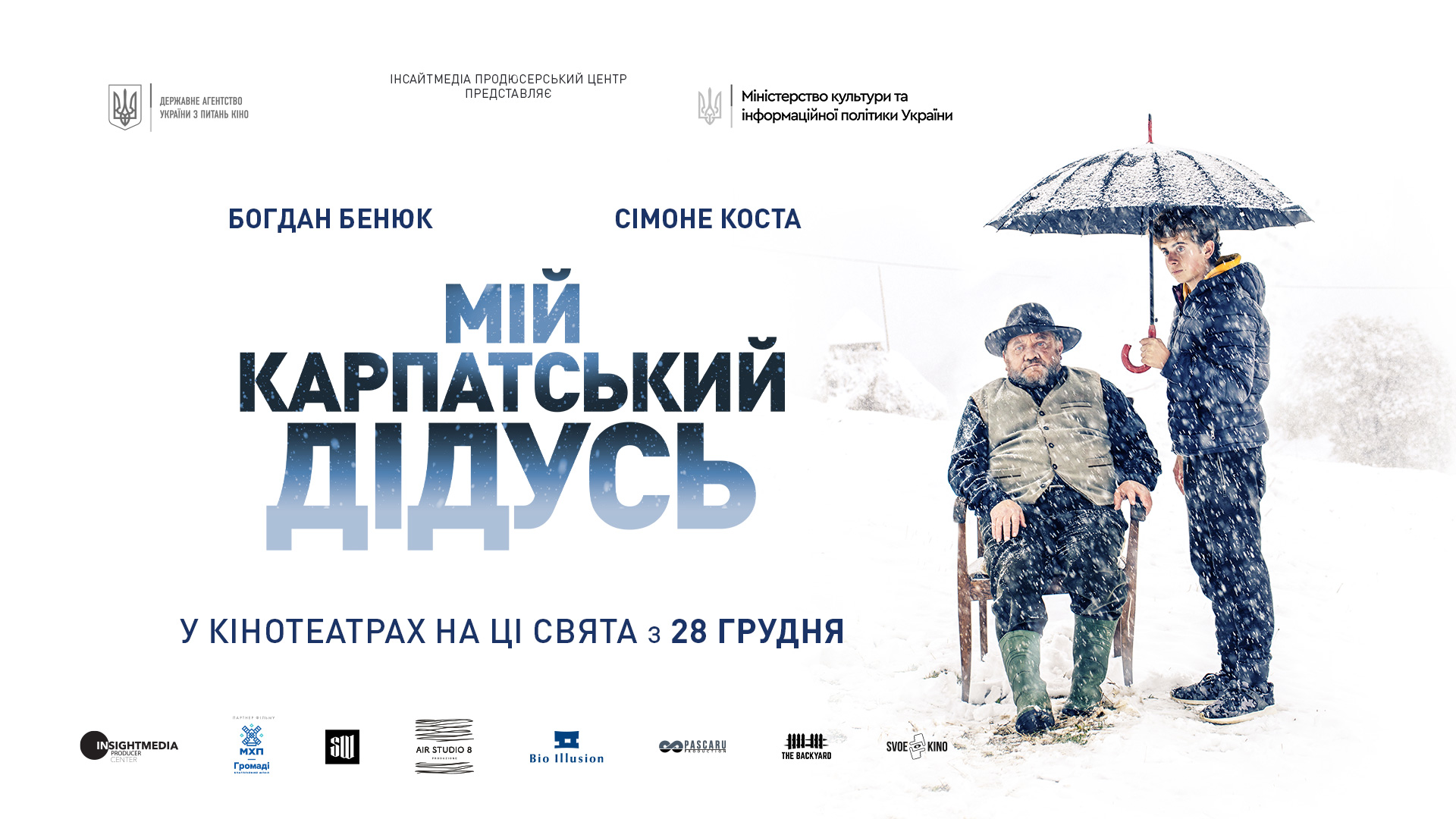 Мій карпатський дідусь