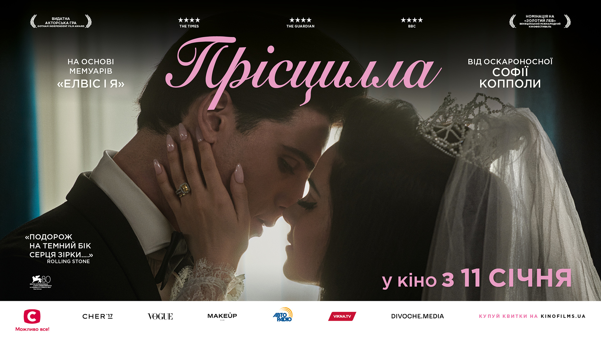 Прісцилла