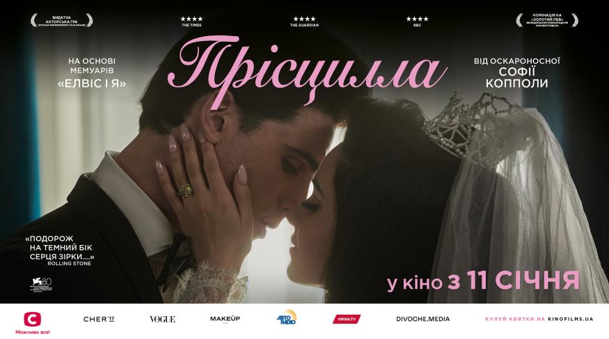 Прісцилла