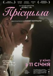 Прісцилла