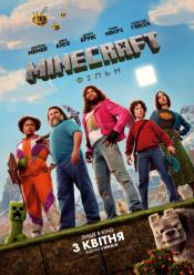 Minecraft: Фільм