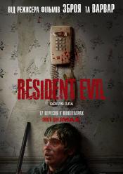 Resident Evil: Оселя зла