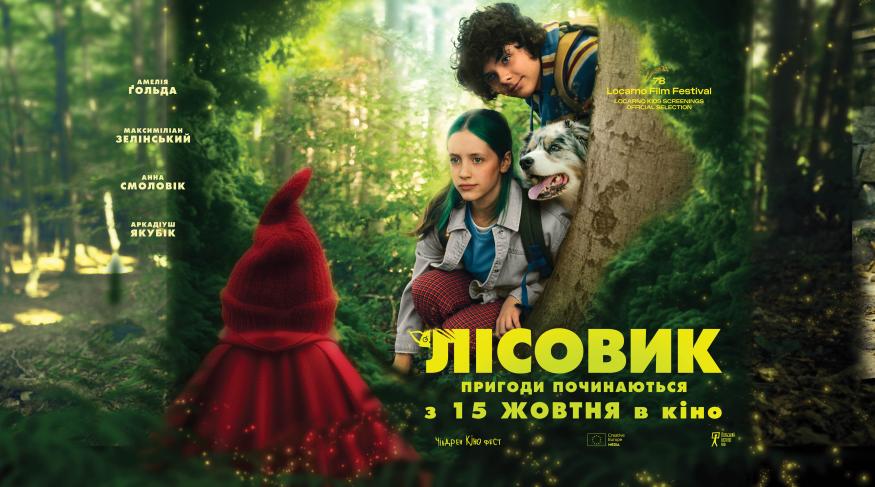 Лісовик